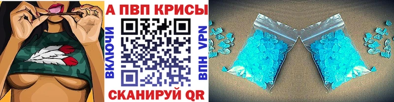 купить Россошь Alfa_PVP кристаллы