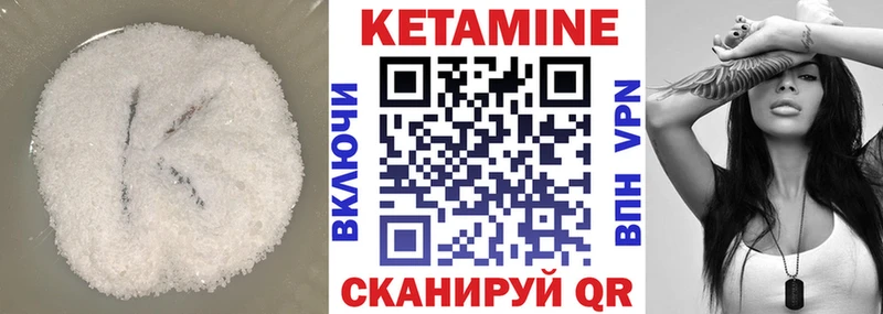 МЕГА ТОР  цена наркотик  Россошь  Кетамин VHQ 