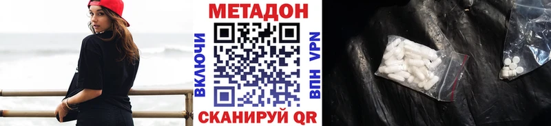 Метадон белоснежный  Россошь 
